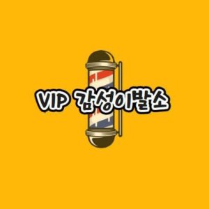 다낭 VIP 이발소