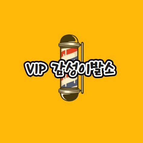 다낭 VIP 이발소